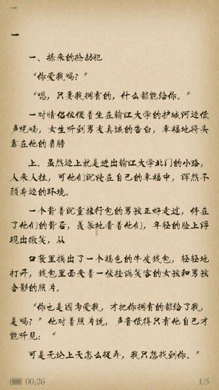 【生活提示】太原植物园科普导览功能上线