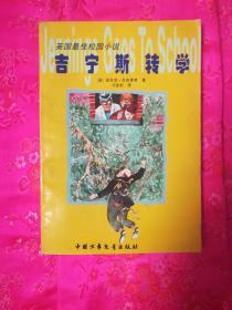 非凡营救电影推荐