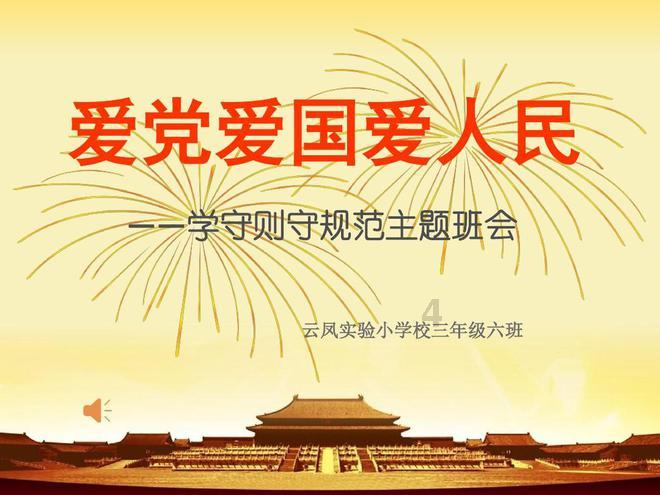Iphone手机装扮