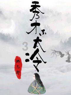 全民烧脑3去广告版